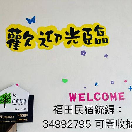 Guanshan Fukuda Homestay Экстерьер фото